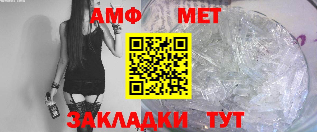 АМФЕТАМИН  АМФ Premium  kraken как зайти  Белая Калитва  АМФЕТАМИН  Вход с VPN 