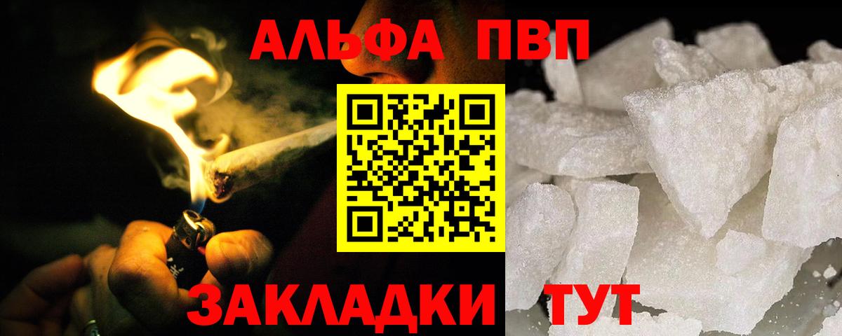 APVP Crystall Белая Калитва