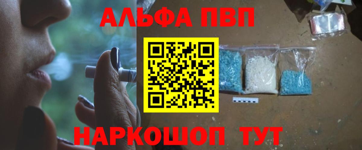 Белая Калитва  закладки  Alpha-PVP Crystall  Вход с VPN  Alfa_PVP кристаллы  Альфа ПВП СК КРИС 