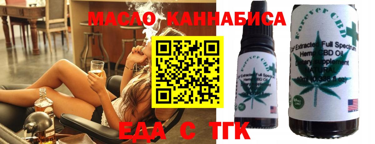 Печенье с ТГК марихуана Белая Калитва
