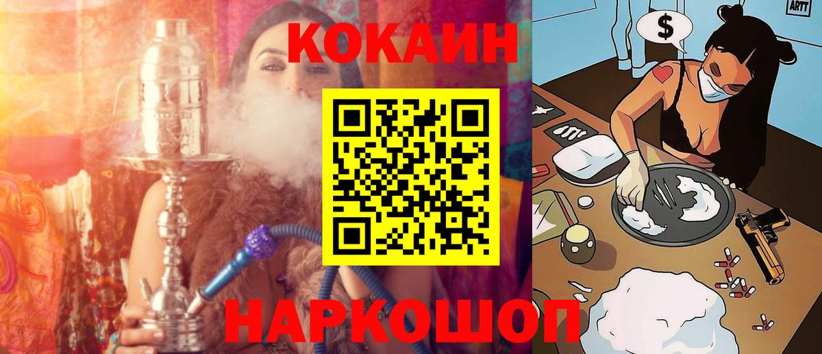 Cocaine 98% Белая Калитва