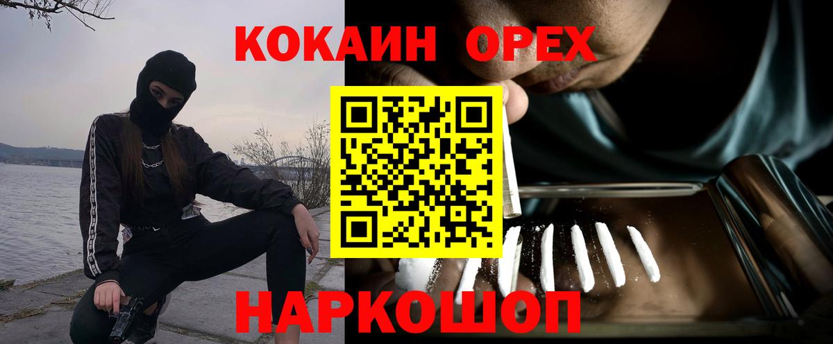 цены   Cocaine Перу  Белая Калитва  Вход с VPN  COCAIN Колумбийский 