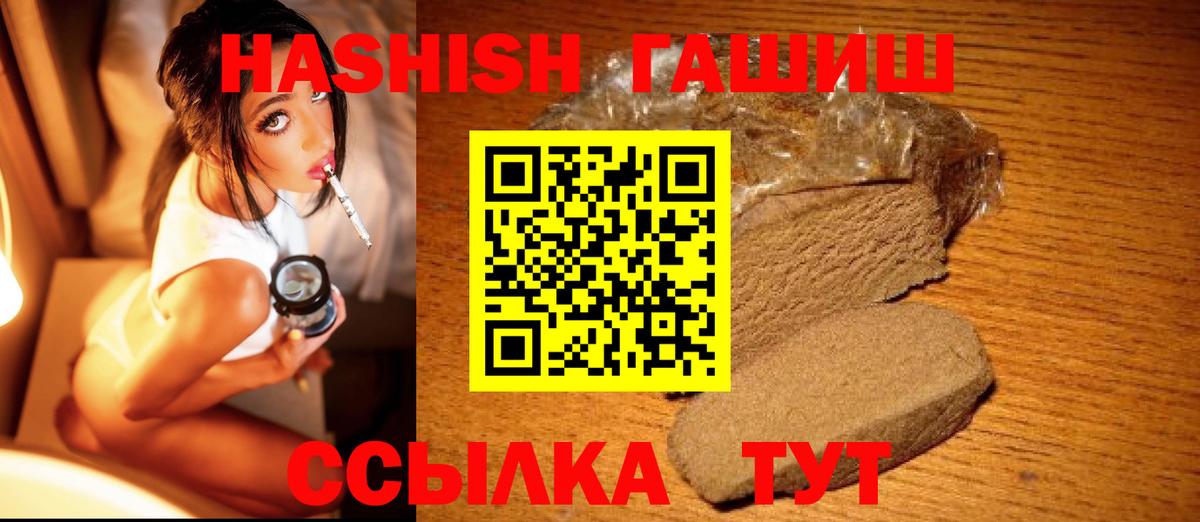 ГАШ Cannabis Белая Калитва
