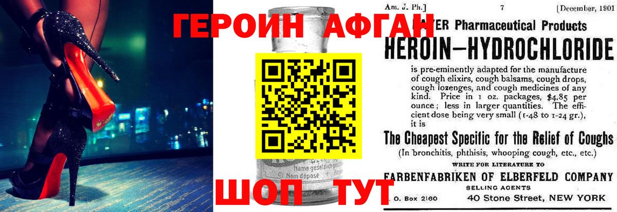 Героин герыч Белая Калитва