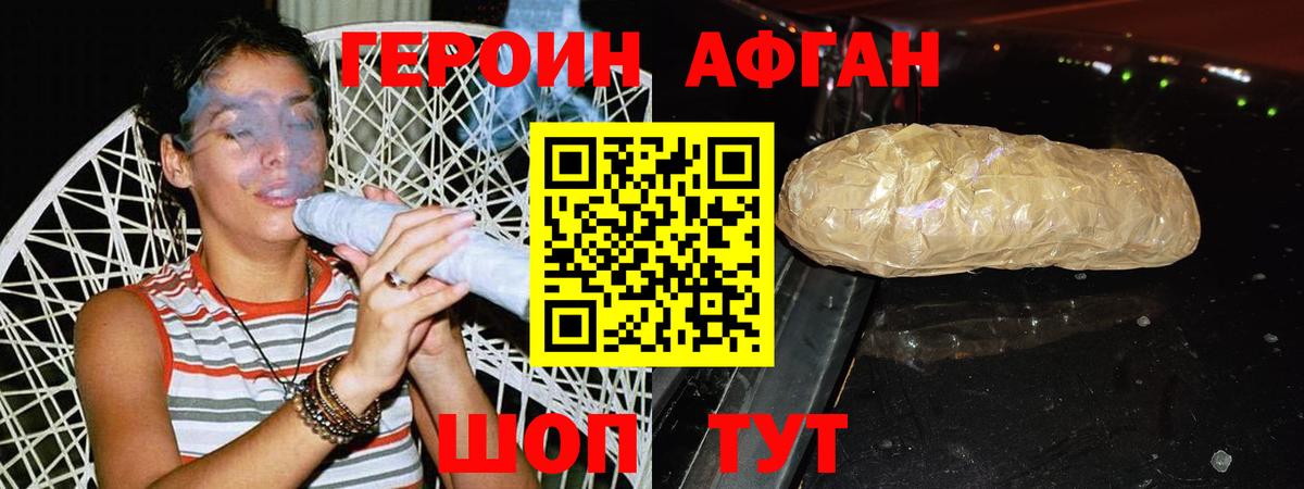 Белая Калитва  Героин Афган  Вход с VPN 