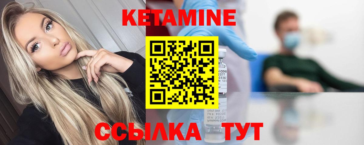 Белая Калитва  Кетамин VHQ  Вход с VPN 