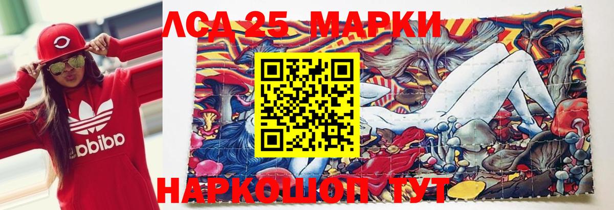 LSD-25 экстази кислота Белая Калитва