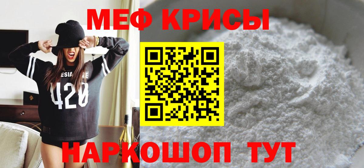 МЕФ  Меф mephedrone  Меф  Белая Калитва  Вход с VPN 