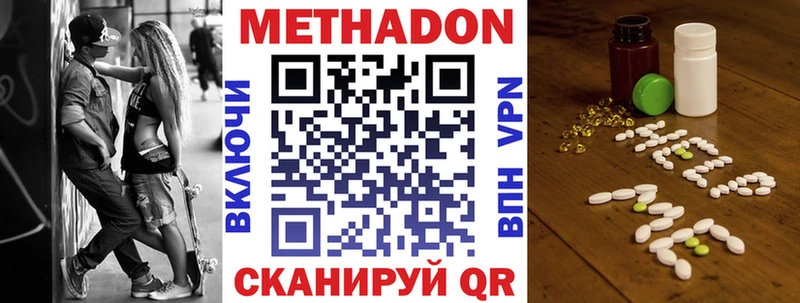 МЕТАДОН methadone  наркотики  Белая Калитва 
