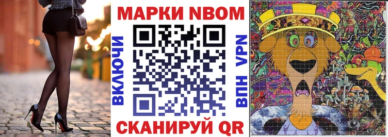 Марки 25I-NBOMe 1500мкг  купить   Белая Калитва 