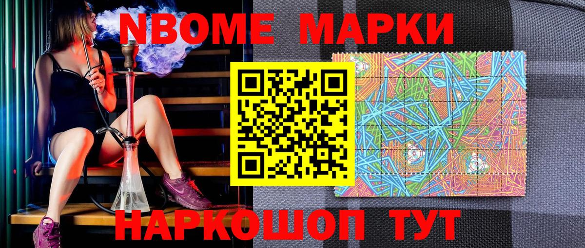 Марки 25I-NBOMe 1500мкг  Вход с VPN  Марки 25I-NBOMe 1500мкг  Белая Калитва 