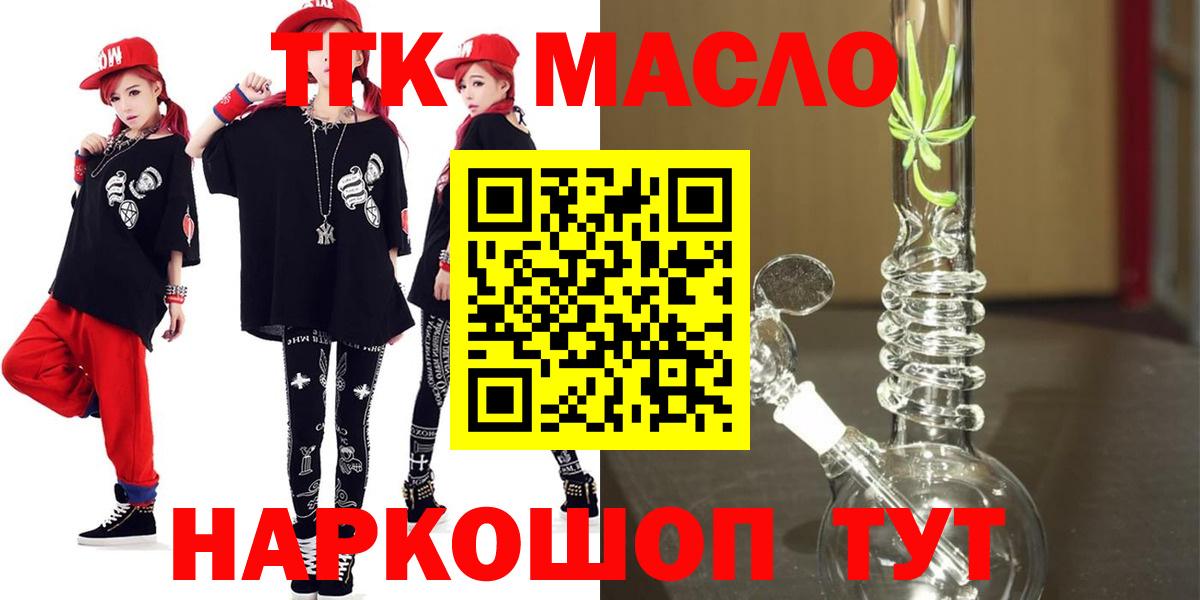 ТГК жижа Белая Калитва