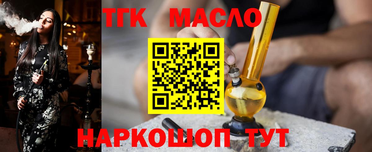 Белая Калитва  Дистиллят ТГК вейп  Вход с VPN 