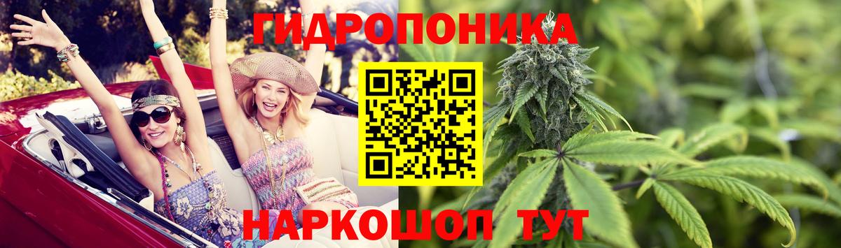 Канабис планчик  Каннабис план  Бошки марихуана ГИДРОПОН  Белая Калитва  Вход с VPN 